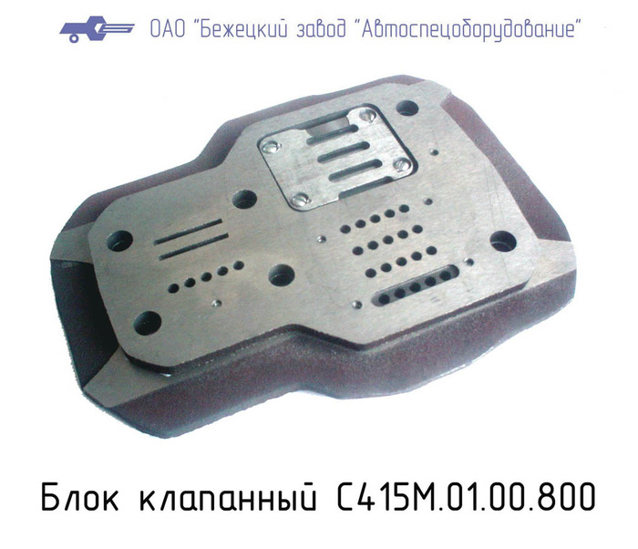 Блок клапанный С415М.01.00.800 в Ижевске