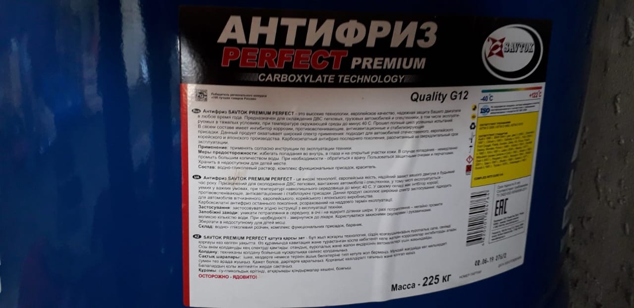 Антифриз SAVTOK PREMIUM DRIVE (л) в Ижевске