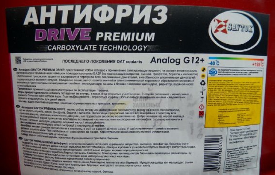 Антифриз SAVTOK PREMIUM DRIVE 225кг (G12+) в Ижевске