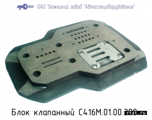 Блок клапанный С416М.01.00.300 в Ижевске