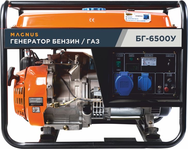 Генератор бензиновый/газовый Magnus БГ6500У в Ижевске