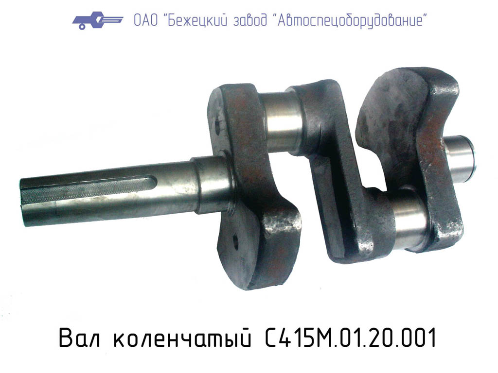 Вал коленчатый С415М.01.20.001 в Ижевске